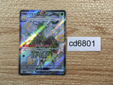 CD6801 Espathra ex SSR sv4a 323/190 Pokemon Card TCG Japan