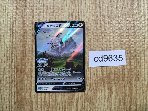 cd9635 Arceus V PROMO PROMO267/S-P Pokemon Card TCG Japan