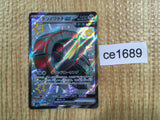 CE1689 Iron Treads ex SSR sv4a 333/190 Pokemon Card TCG Japan