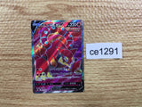 CE1291 Volcanion V RR S6H 071/070 Pokemon Card TCG Japan