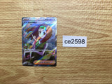 CE2598 Daisy's Assistance SR SV2a 198/165 Pokemon Card TCG Japan