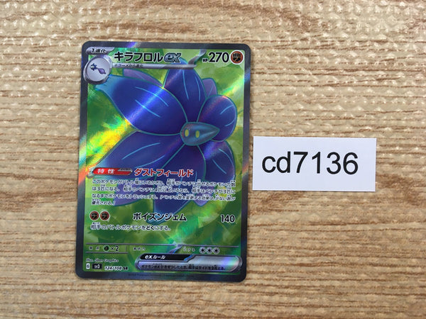 CD7136 Glimmora ex SR SV3 124/108 Pokemon Card TCG Japan