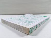 AAA1825 New Genome Vol.1 Japanese Manga
