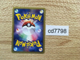 CD7798 Town Volunteers Uncommon e2 079/092 Pokemon Card TCG Japan
