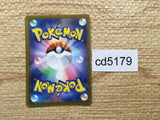 CD5179 Pidgeotto AR SV3 119/108 Pokemon Card TCG Japan