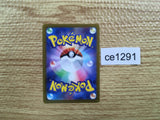 CE1291 Volcanion V RR S6H 071/070 Pokemon Card TCG Japan