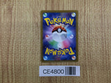 CE4800 Chi-Yu ex SR SV2D 085/071 Pokemon Card TCG Japan