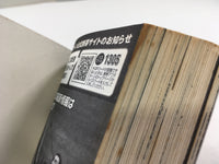 AAA1506 Historie Vol.5 Japanese Manga