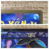 CD9978 Seismitoad EX SR XY3 098/096 Pokemon Card TCG Japan