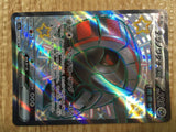 CE1689 Iron Treads ex SSR sv4a 333/190 Pokemon Card TCG Japan