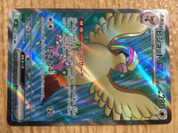 CE2157 Pidgeot ex SR SV3 128/108 Pokemon Card TCG Japan