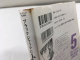 AAA1961 Give My Regards to Black Jack Vol.5 Japanese Manga