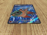 CE4800 Chi-Yu ex SR SV2D 085/071 Pokemon Card TCG Japan