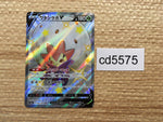 cd5575 Eldegoss V SSR S4a 306/190 Pokemon Card TCG Japan