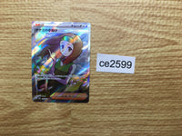 CE2599 Daisy's Assistance SR SV2a 198/165 Pokemon Card TCG Japan