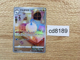 CD8189 Altaria AR s12a 194/172 Pokemon Card TCG Japan