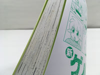 AAA1825 New Genome Vol.1 Japanese Manga