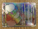 CE3500 Whimsicott VSTAR HR s9 119/100 Pokemon Card TCG Japan