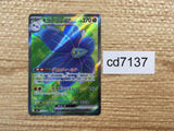 CD7137 Glimmora ex SR SV3 124/108 Pokemon Card TCG Japan