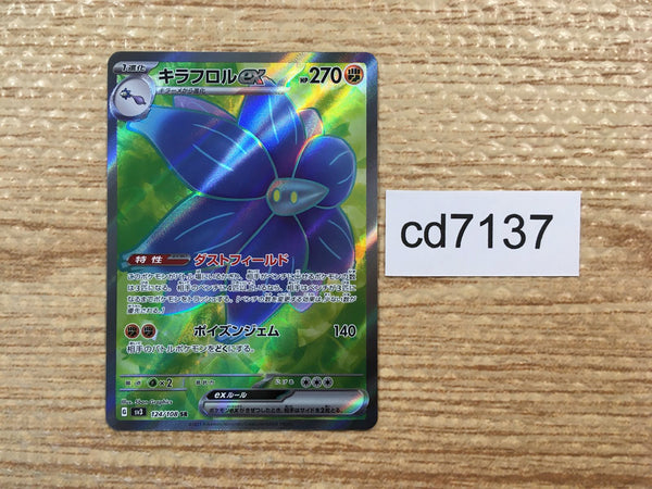 CD7137 Glimmora ex SR SV3 124/108 Pokemon Card TCG Japan
