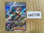 ce2158 Ortega SR SV3 130/108 Pokemon Card TCG Japan