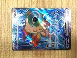 CE4800 Chi-Yu ex SR SV2D 085/071 Pokemon Card TCG Japan