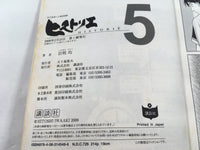 AAA1506 Historie Vol.5 Japanese Manga