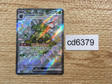 CD6379 Forretress ex SSR sv4a 320/190 Pokemon Card TCG Japan