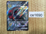 CE1690 Iron Treads ex SSR sv4a 333/190 Pokemon Card TCG Japan