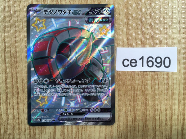 CE1690 Iron Treads ex SSR sv4a 333/190 Pokemon Card TCG Japan