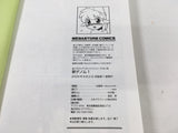 AAA1825 New Genome Vol.1 Japanese Manga