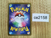 CE2158 Ortega SR SV3 130/108 Pokemon Card TCG Japan