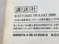 AAA1506 Historie Vol.5 Japanese Manga