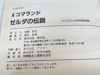 AAA2128 The Legend of Zelda Japanese Manga