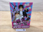 AAA1216 Fighting! Sebastian Vol.8 Japanese Manga