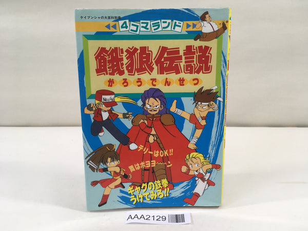 AAA2129 Fatal Fury Japanese Manga
