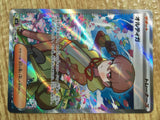 CE2158 Ortega SR SV3 130/108 Pokemon Card TCG Japan