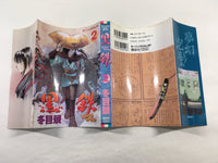AAA1507 Kurogane Vol.2 Japanese Manga