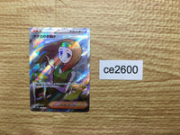 CE2600 Daisy's Assistance SR SV2a 198/165 Pokemon Card TCG Japan