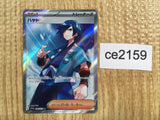 CE2159 Falkner SR SV1a 094/073 Pokemon Card TCG Japan
