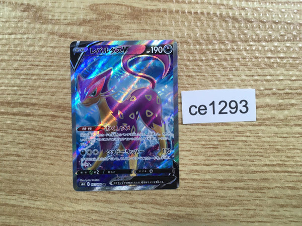 CE1293 Liepard V SR S6H 077/070 Pokemon Card TCG Japan