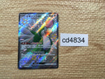 cd4834 Squawkabilly ex SSR sv4a 337/190 Pokemon Card TCG Japan
