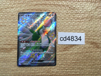 cd4834 Squawkabilly ex SSR sv4a 337/190 Pokemon Card TCG Japan