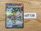 CD7138 Froslass ex SR sv3a 075/062 Pokemon Card TCG Japan