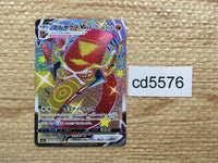 cd5576 Centiskorch VMAX SSR S4a 310/190 Pokemon Card TCG Japan