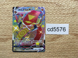 cd5576 Centiskorch VMAX SSR S4a 310/190 Pokemon Card TCG Japan