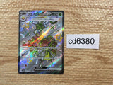 CD6380 Espathra ex SSR sv4a 323/190 Pokemon Card TCG Japan