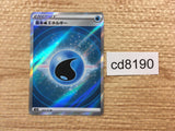 CD8190 Water Energy SR s12a 253/172 Pokemon Card TCG Japan