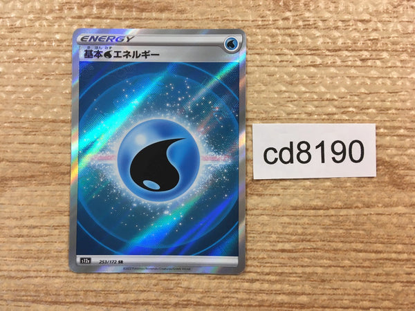 CD8190 Water Energy SR s12a 253/172 Pokemon Card TCG Japan