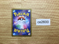 CE2600 Daisy's Assistance SR SV2a 198/165 Pokemon Card TCG Japan